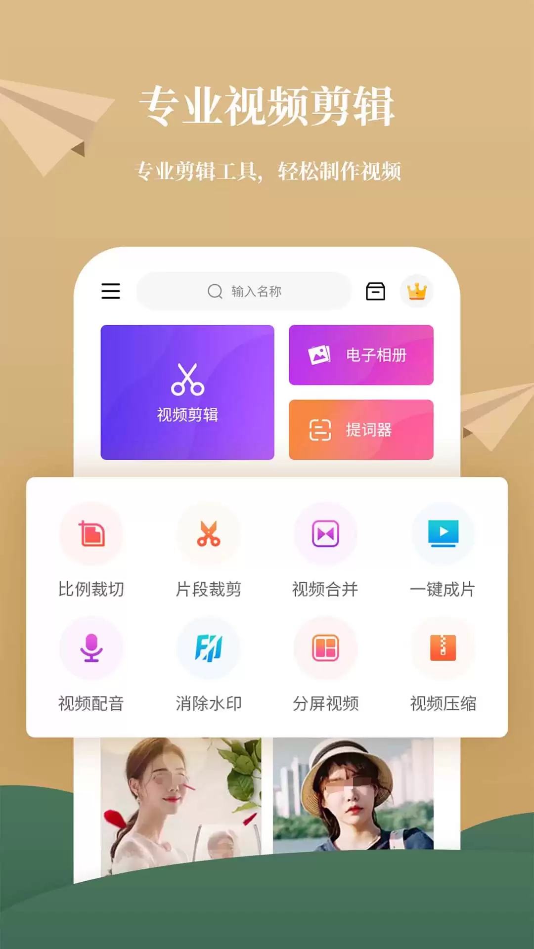 十大免费功能全面剪辑软件精选推荐下载_wishdown.com 十大免费功能全面剪辑软件精选推荐下载_wishdown.com