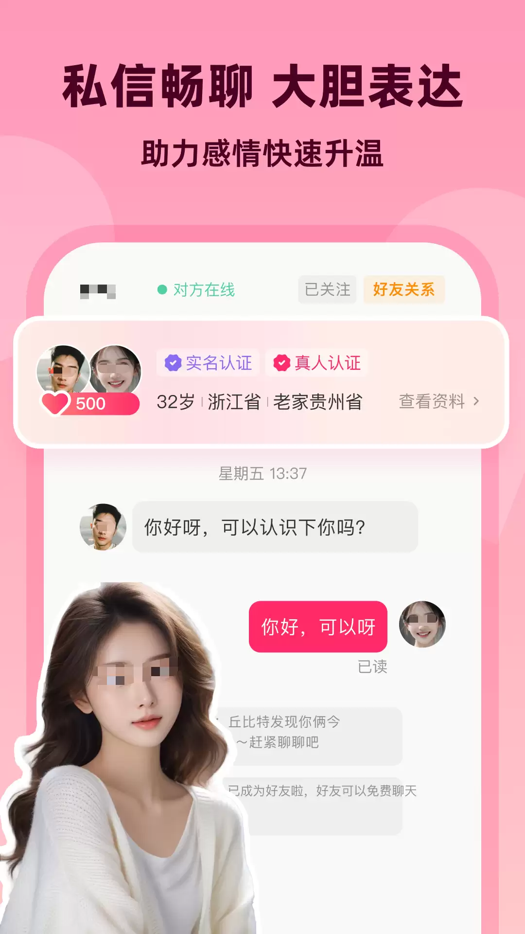 十大可靠相亲软件推荐排行榜_wishdown.com 十大可靠相亲软件推荐排行榜_wishdown.com