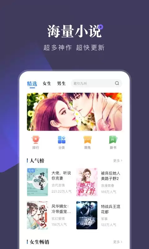 免费小说阅读软件哪个好用 热门推荐_wishdown.com 免费小说阅读软件哪个好用 热门推荐_wishdown.com