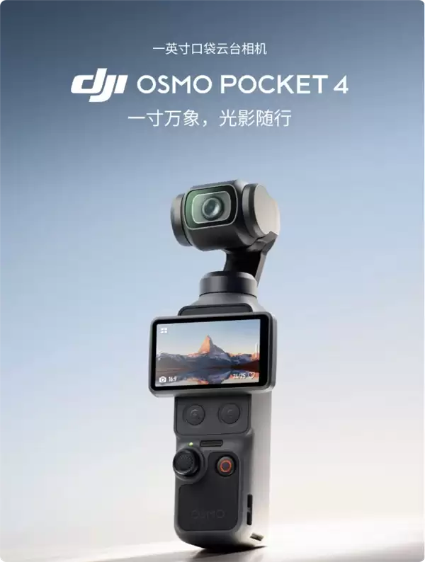 ��Pocket4���ϻ���ָ����Ӫ�� �ٷ���Ӧ��ȱ��ֻ���ȶ�Զ��Ԥ�� ���ֻ����������