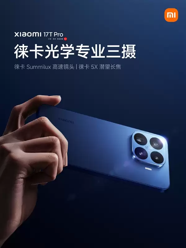 小米17T系列首发徕卡live动态照片:徕卡双画质 自带水印_wishdown.com 小米17T系列首发徕卡live动态照片:徕卡双画质 自带水印_wishdown.com
