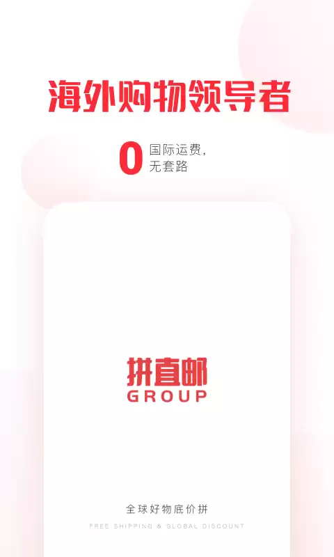 正规海外代购平台十大APP排行榜_wishdown.com 正规海外代购平台十大APP排行榜_wishdown.com