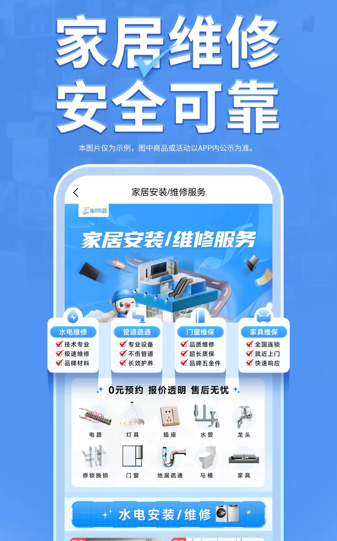 维修平台App排名榜哪个好_wishdown.com 维修平台App排名榜哪个好_wishdown.com