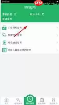 赣教云教学通绑定微信的详细操作步骤_wishdown.com 赣教云教学通绑定微信的详细操作步骤_wishdown.com