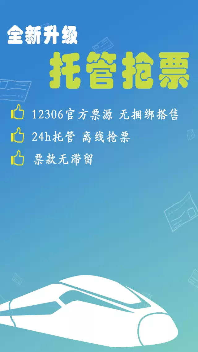 汽车票购买软件推荐哪个最好用_wishdown.com 汽车票购买软件推荐哪个最好用_wishdown.com
