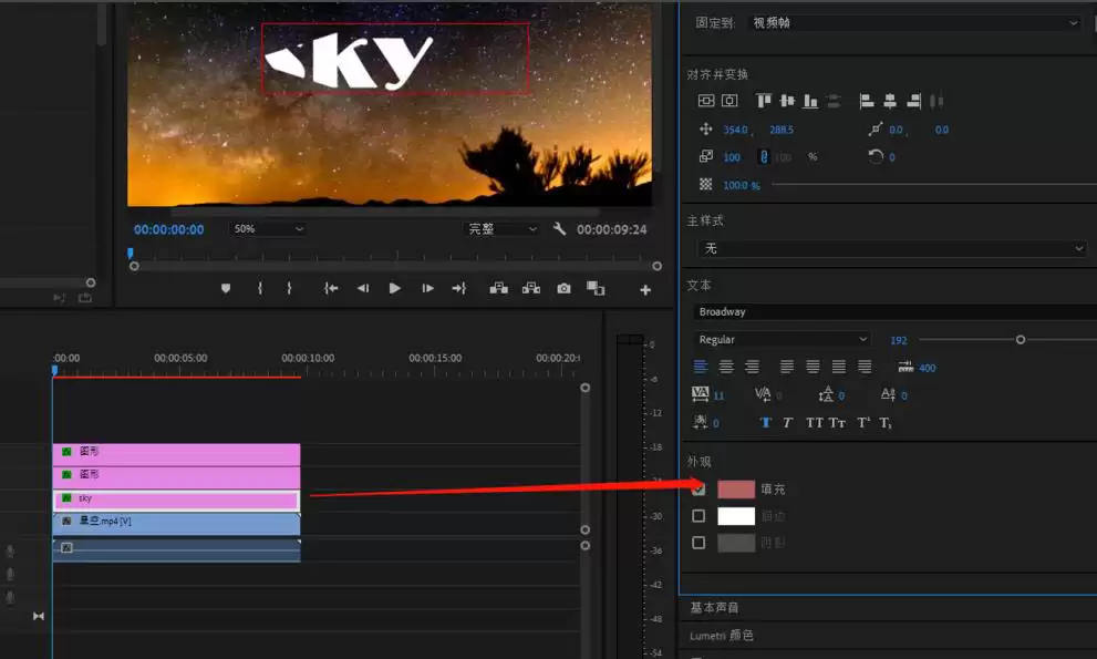 Premiere Pro中分割文字的方法_wishdown.com Premiere Pro中分割文字的方法_wishdown.com