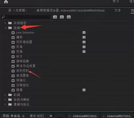 Pr视频添加波形变形效果的方法_wishdown.com Pr视频添加波形变形效果的方法_wishdown.com