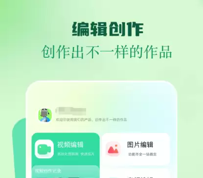 免费剪辑App下载推荐,好用剪辑软件有哪些_wishdown.com 免费剪辑App下载推荐,好用剪辑软件有哪些_wishdown.com