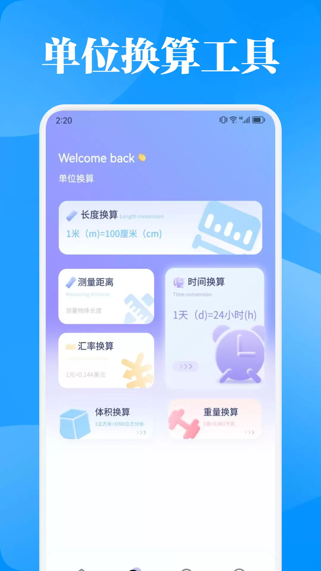 实用精准测距仪App推荐 测量软件分享_wishdown.com 实用精准测距仪App推荐 测量软件分享_wishdown.com