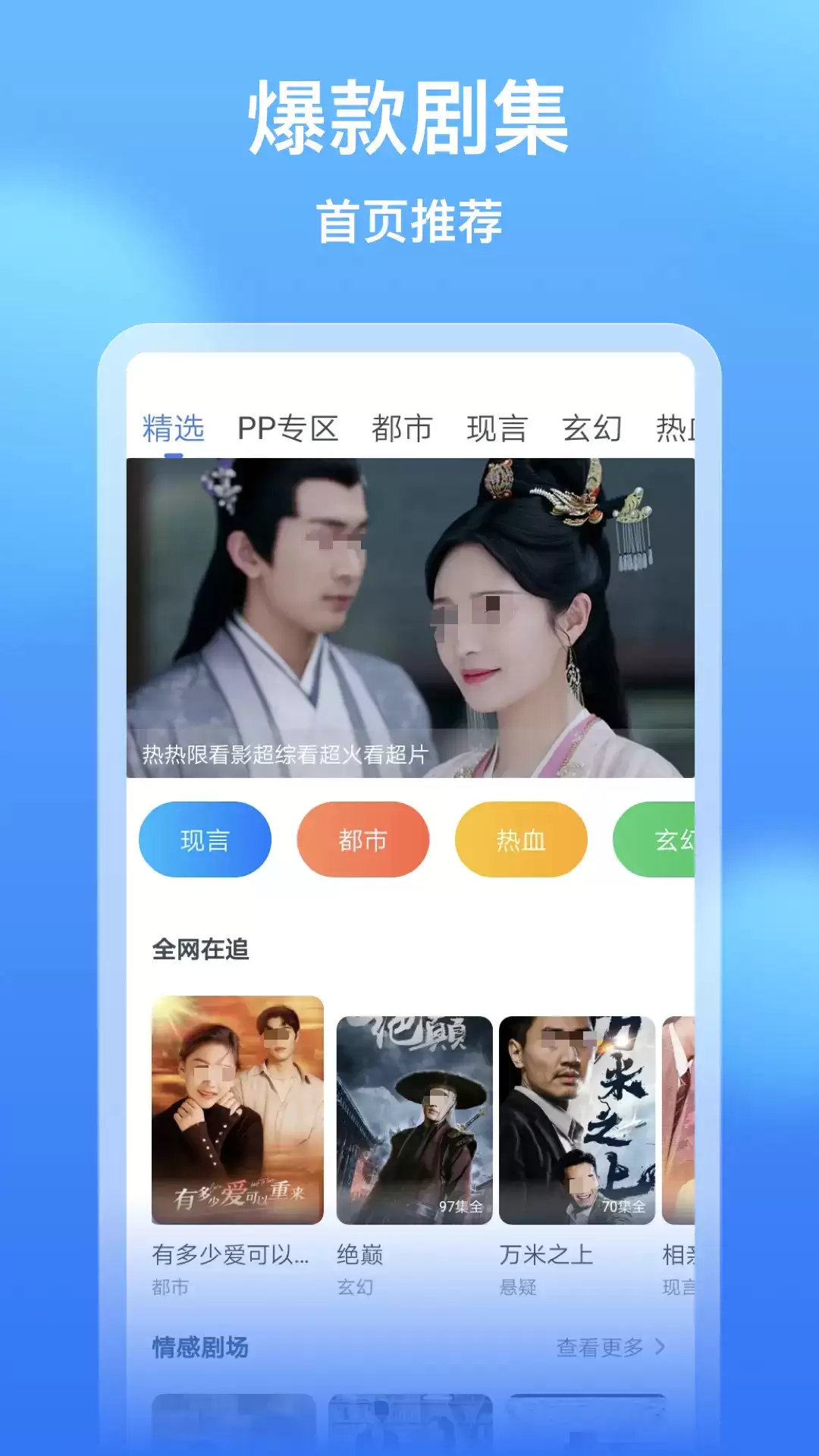 免费无广告资源全面的影视软件推荐_wishdown.com 免费无广告资源全面的影视软件推荐_wishdown.com
