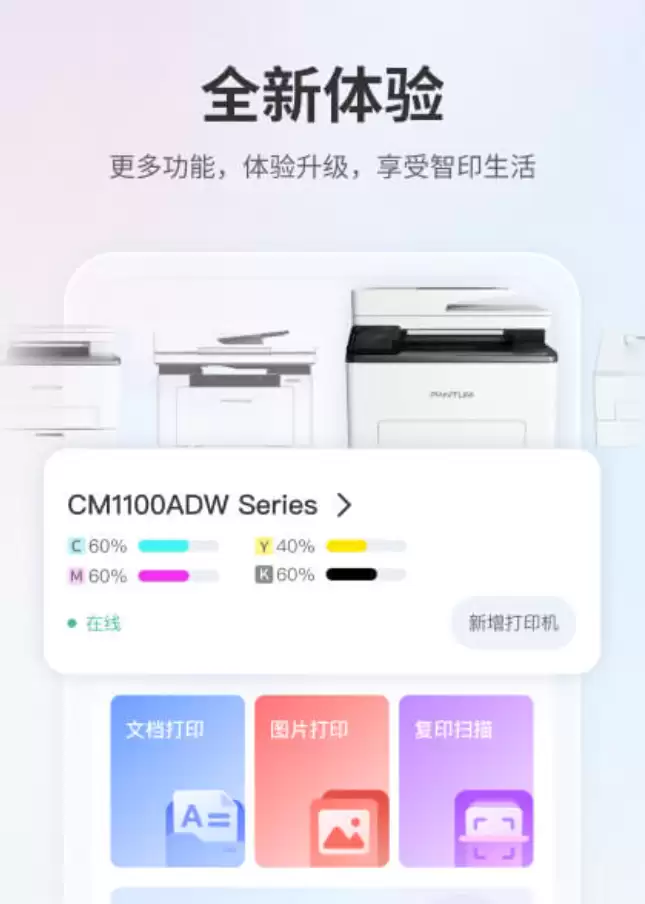 实用手机打印APP精选下载推荐_wishdown.com 实用手机打印APP精选下载推荐_wishdown.com