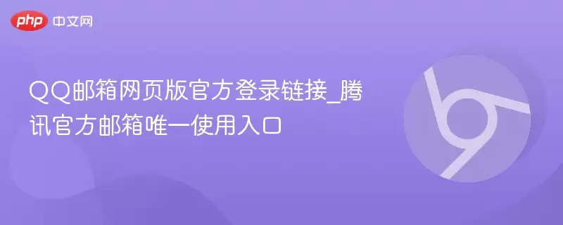 ��ѶQQ������ҳ��ٷ�Ψһ��¼���