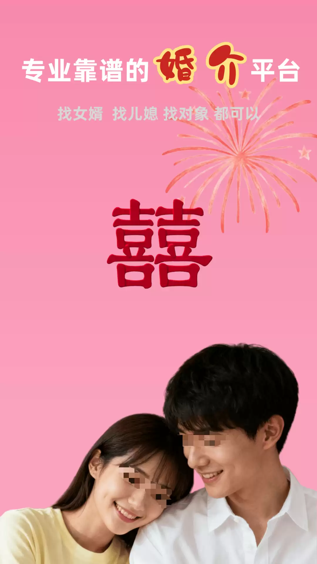 十大可靠相亲软件推荐排行榜_wishdown.com 十大可靠相亲软件推荐排行榜_wishdown.com