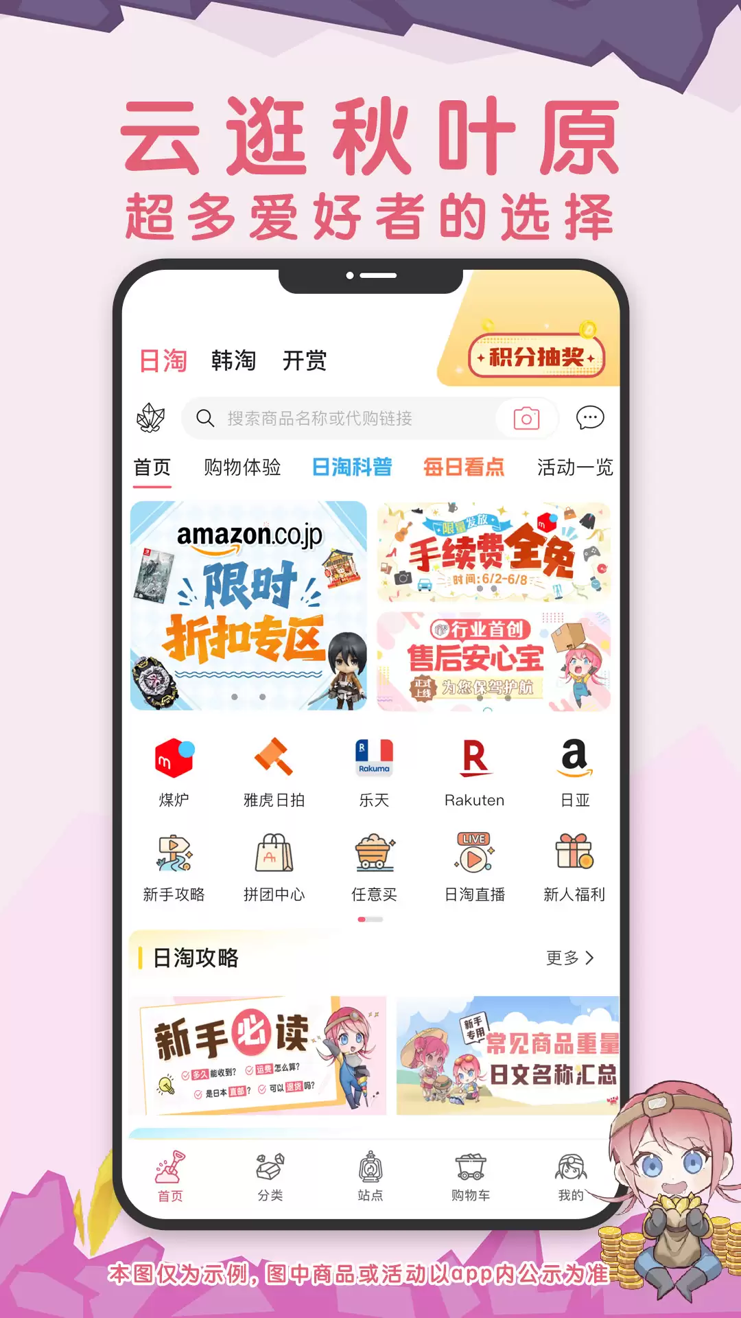 正规海外代购平台十大APP排行榜_wishdown.com 正规海外代购平台十大APP排行榜_wishdown.com