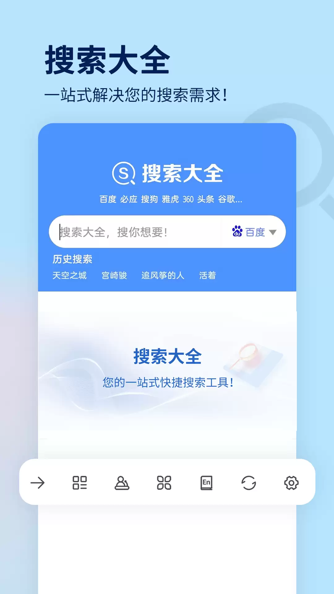 免费好用的搜索软件排行榜精选下载推荐_wishdown.com 免费好用的搜索软件排行榜精选下载推荐_wishdown.com