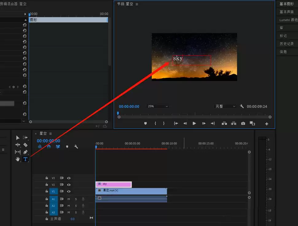 Premiere Pro中分割文字的方法_wishdown.com Premiere Pro中分割文字的方法_wishdown.com