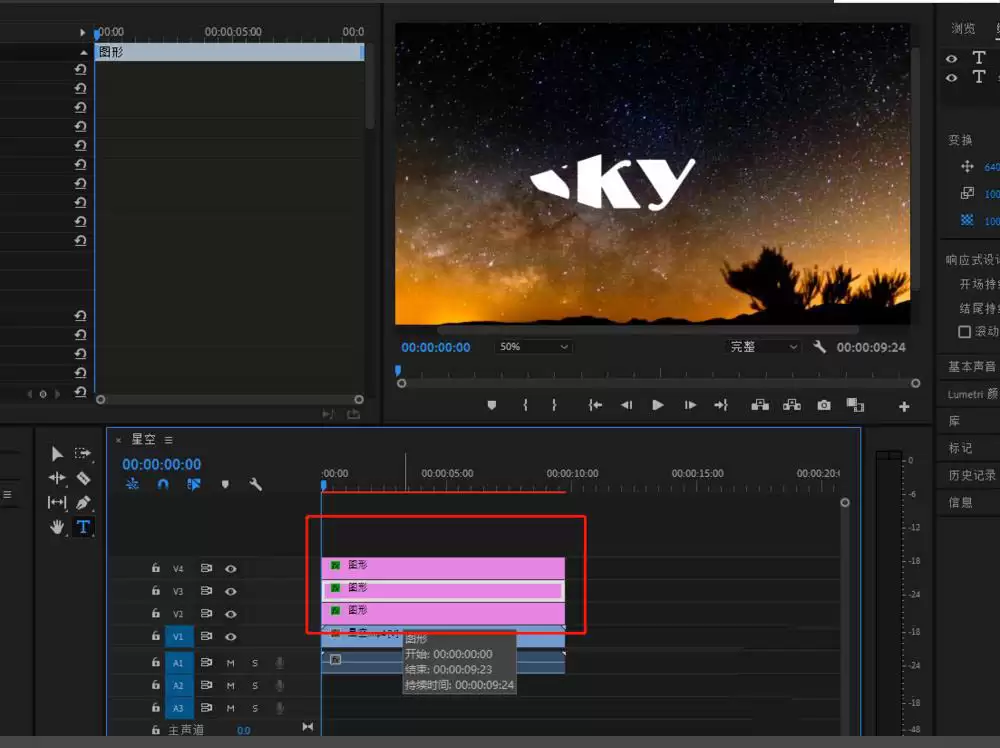 Premiere Pro中分割文字的方法_wishdown.com Premiere Pro中分割文字的方法_wishdown.com