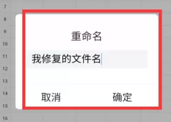腾讯文档文件名修改方法详细步骤教程_wishdown.com 腾讯文档文件名修改方法详细步骤教程_wishdown.com