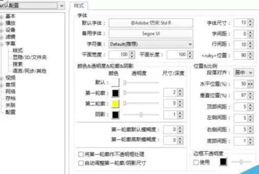 PotPlayer��Ļ�ߵ������������