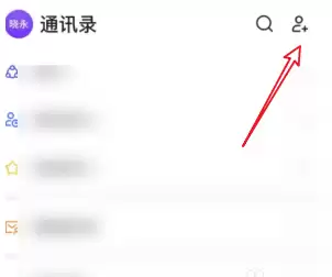 飞书扫码功能位置查找及扫一扫使用方法教程_wishdown.com 飞书扫码功能位置查找及扫一扫使用方法教程_wishdown.com
