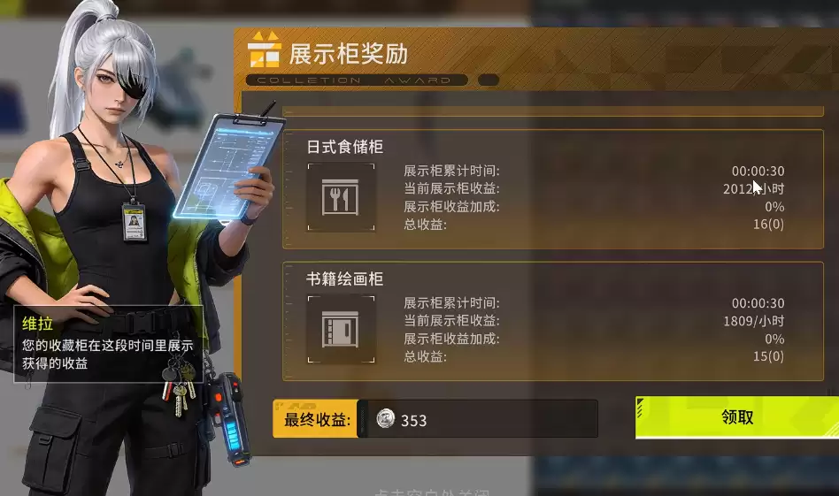 竞拍之王十大稀有物品与最值得收藏道具排行_wishdown.com 竞拍之王十大稀有物品与最值得收藏道具排行_wishdown.com