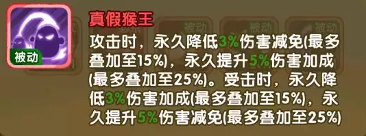 小怪兽别跑六耳猕猴技能详解_wishdown.com 小怪兽别跑六耳猕猴技能详解_wishdown.com
