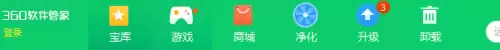360软件管家升级软件教程:一键更新与手动安装指南_wishdown.com 360软件管家升级软件教程:一键更新与手动安装指南_wishdown.com
