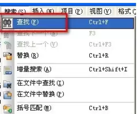 UltraEdit高级查询技巧与正则表达式使用教程_wishdown.com UltraEdit高级查询技巧与正则表达式使用教程_wishdown.com