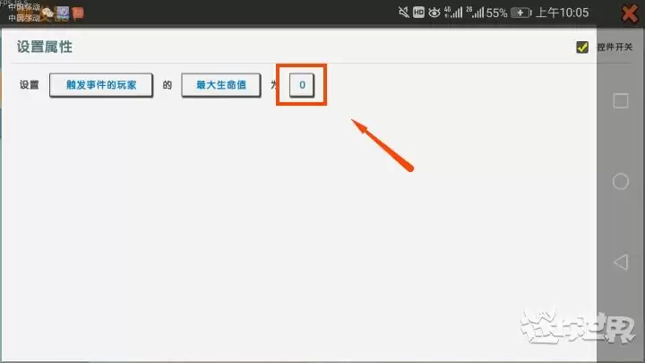 迷你世界触发器怎么改变血量详细步骤教程_wishdown.com 迷你世界触发器怎么改变血量详细步骤教程_wishdown.com