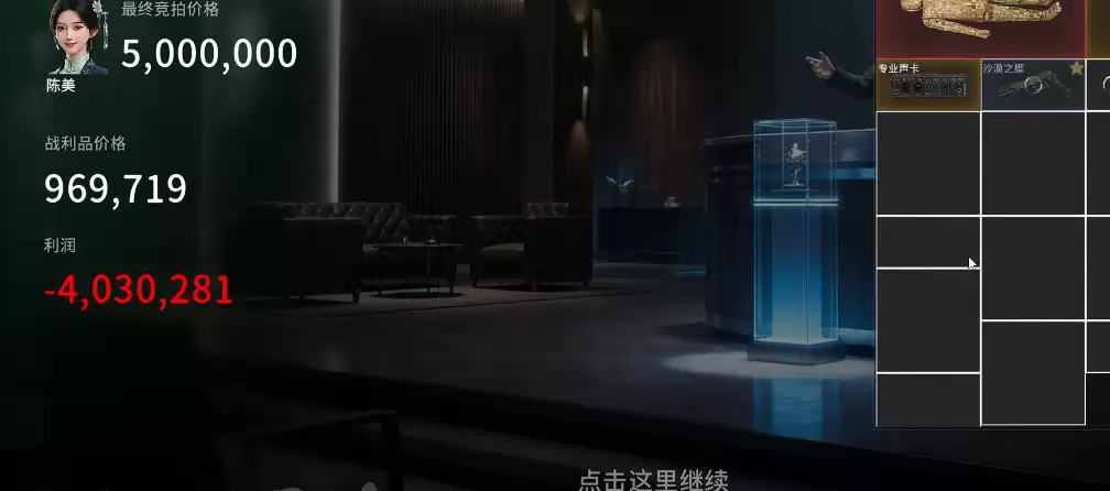竞拍之王双蟾纳宝获取方法及实用攻略_wishdown.com 竞拍之王双蟾纳宝获取方法及实用攻略_wishdown.com