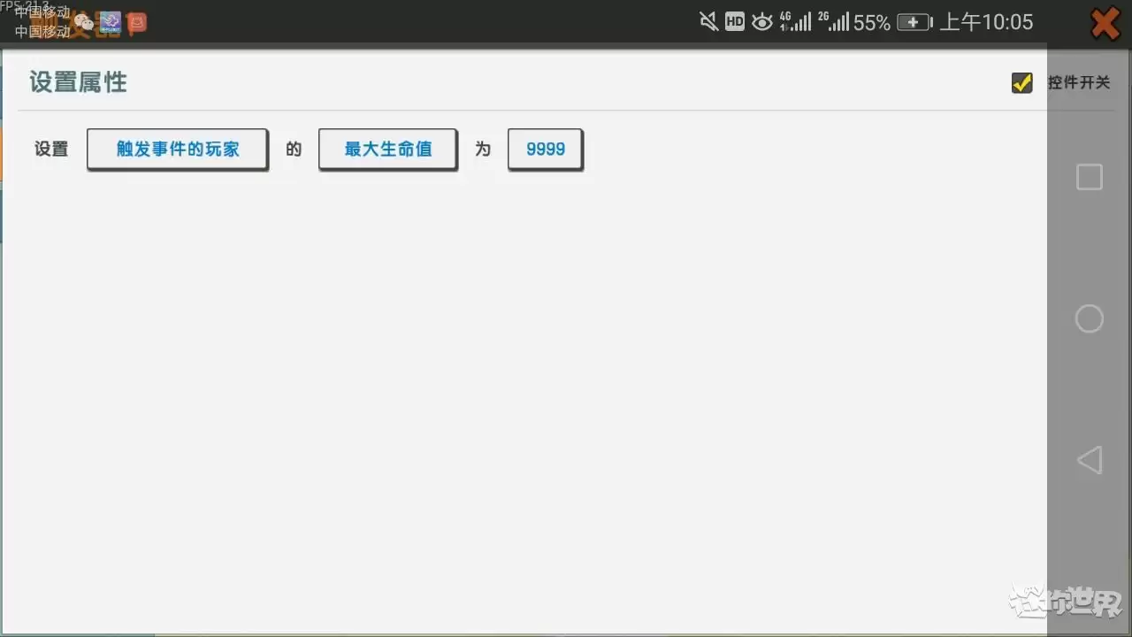 迷你世界触发器怎么改变血量详细步骤教程_wishdown.com 迷你世界触发器怎么改变血量详细步骤教程_wishdown.com