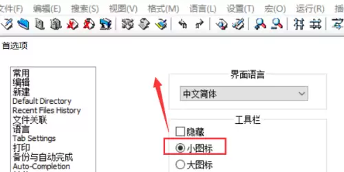 Notepad++自定义图标设置方法详解_wishdown.com Notepad++自定义图标设置方法详解_wishdown.com