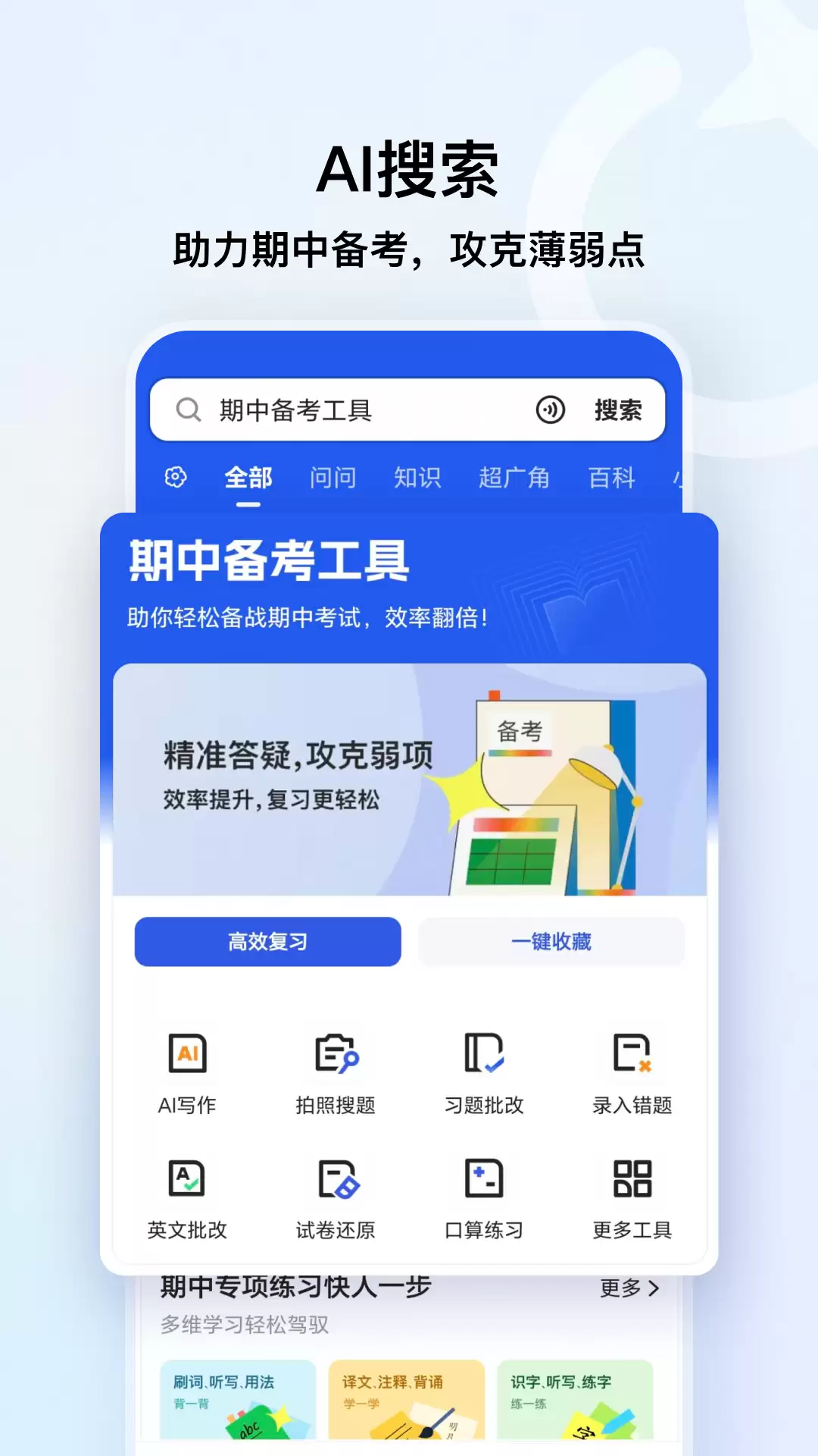 ���õ������APP���а�ǰʮ�� ���������̵�