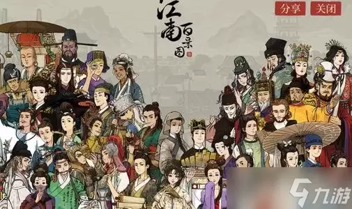 江南百景图冷门技巧特殊居民资源获取攻略_wishdown.com 江南百景图冷门的技巧攻略 如何借助特殊居民帮助获取资源
