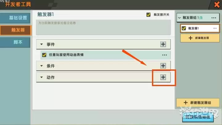 迷你世界触发器怎么改变血量详细步骤教程_wishdown.com 迷你世界触发器怎么改变血量详细步骤教程_wishdown.com