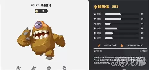 洛克王国世界阿米亚特最新捕捉位置大全_wishdown.com 洛克王国世界阿米亚特哪里抓2