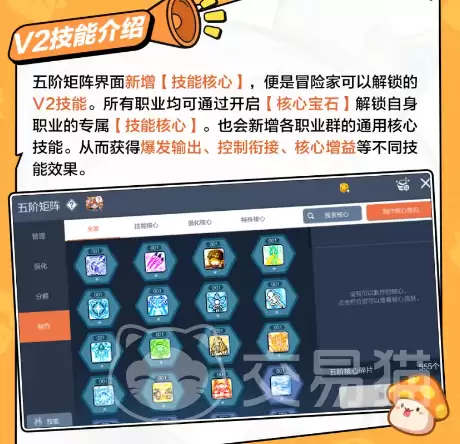 冒险岛枫之传说五转技能系统与职业进阶搭配指南_wishdown.com 冒险岛枫之传说五转技能系统与职业进阶搭配指南_wishdown.com