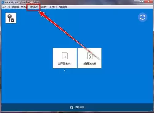 Bandizip�Ҽ��˵�ѡ���޸����Զ������ý̳�