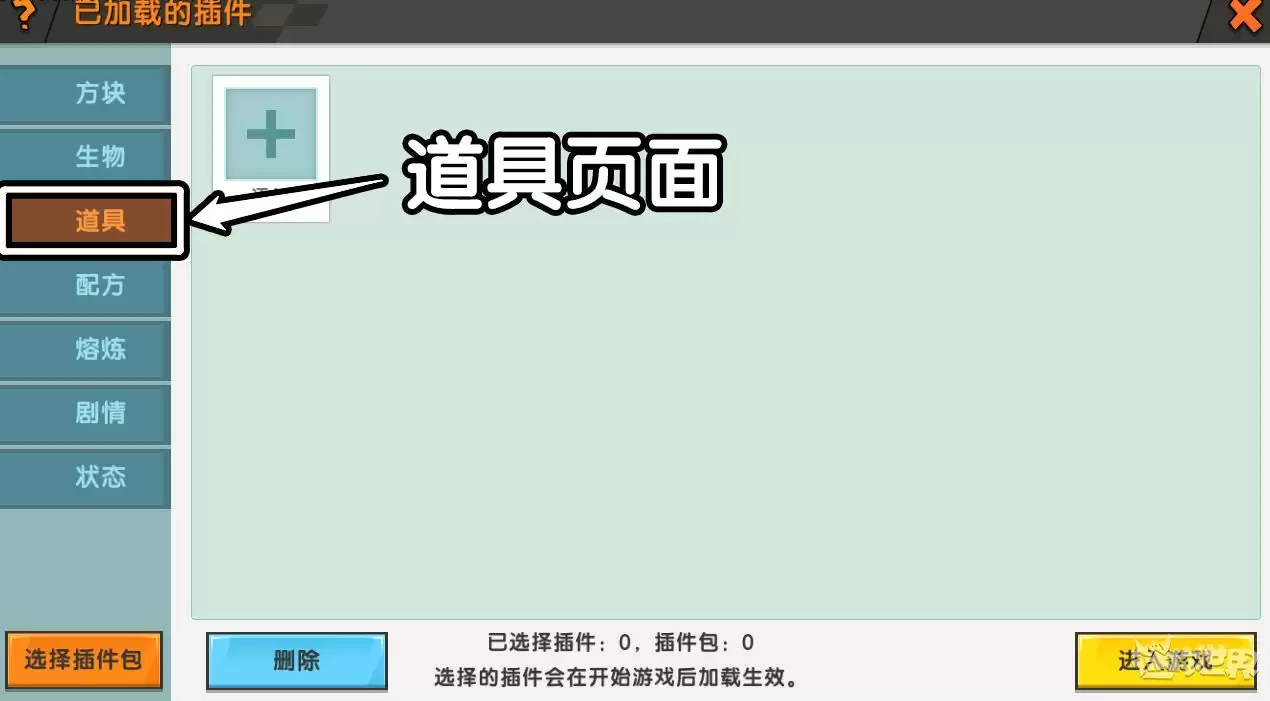 迷你世界新手从零开始自定义物品装备方法步骤详解_wishdown.com 迷你世界新手从零开始自定义物品装备方法步骤详解_wishdown.com