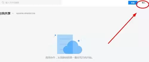 ��Ѷ�ĵ������ļ�������⣺֧�ֶ��ָ�ʽ�벽��
