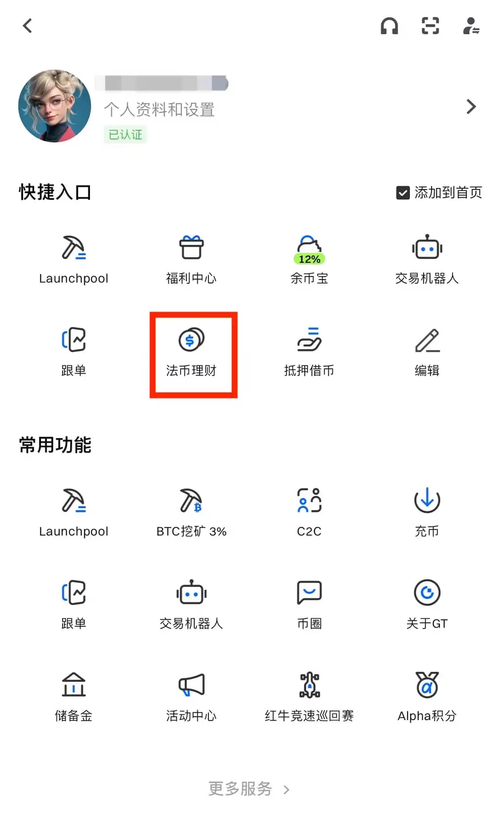 Gate.io App ��ô���뷨�ң������������
