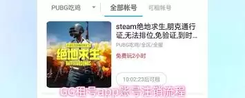 GG���APP�˺�ע������ȫ�����볣������