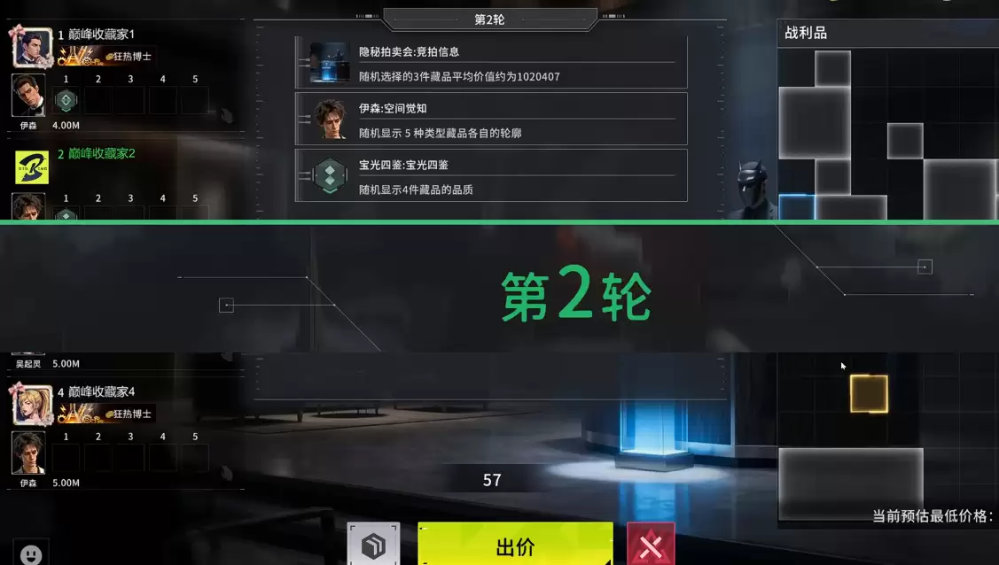 竞拍之王隐秘拍卖会玩法与高阶技巧指南_wishdown.com 竞拍之王隐秘拍卖会玩法与高阶技巧指南_wishdown.com