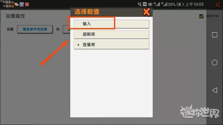 迷你世界触发器怎么改变血量详细步骤教程_wishdown.com 迷你世界触发器怎么改变血量详细步骤教程_wishdown.com