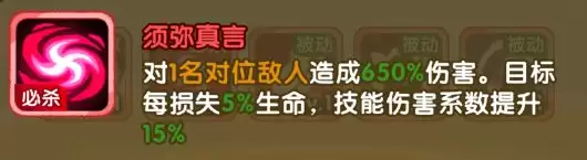 小怪兽别跑六耳猕猴技能详解_wishdown.com 小怪兽别跑六耳猕猴技能详解_wishdown.com