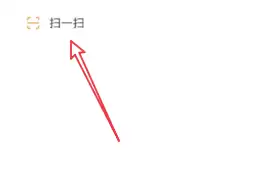 飞书扫码功能位置查找及扫一扫使用方法教程_wishdown.com 飞书扫码功能位置查找及扫一扫使用方法教程_wishdown.com