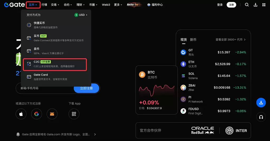 Gate.io C2C�����ô��������ҳ��̳�����