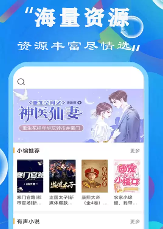 רҵ����С˵App����Щ �Ƽ��⼸��