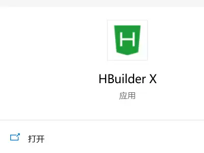 HBuilderX����uni-app��Ŀ��ϸ����̳�