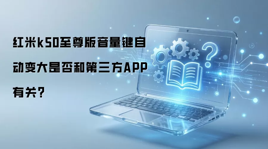 ����K50������������Զ�����������APP�й���